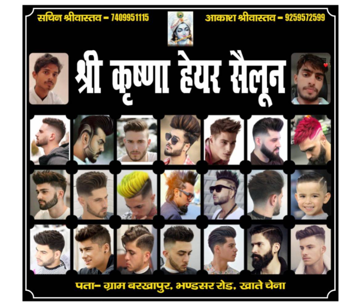 Vhnkmo de, Salon in Krishna Showroom BAkash Kumararcelona, Krishna Showroom Bakash Kumararcelona