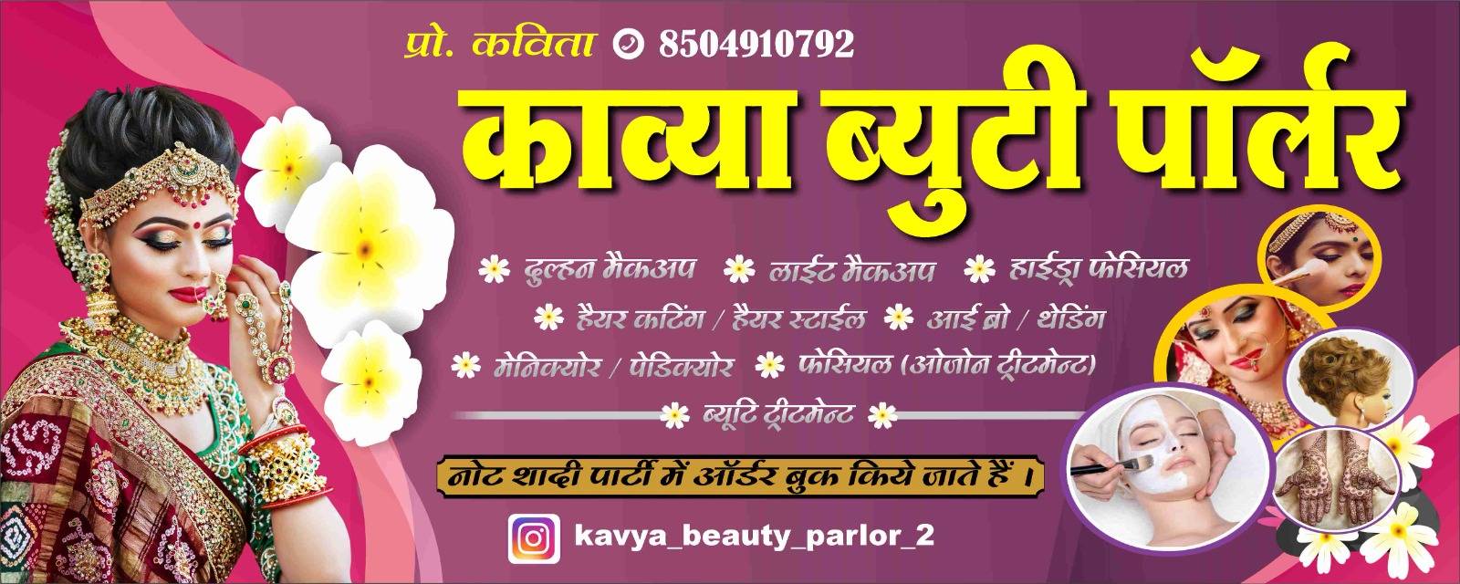 Kavya beauty parlour, Beauty Parlour in Sojat Road (Pali), Sojat Road