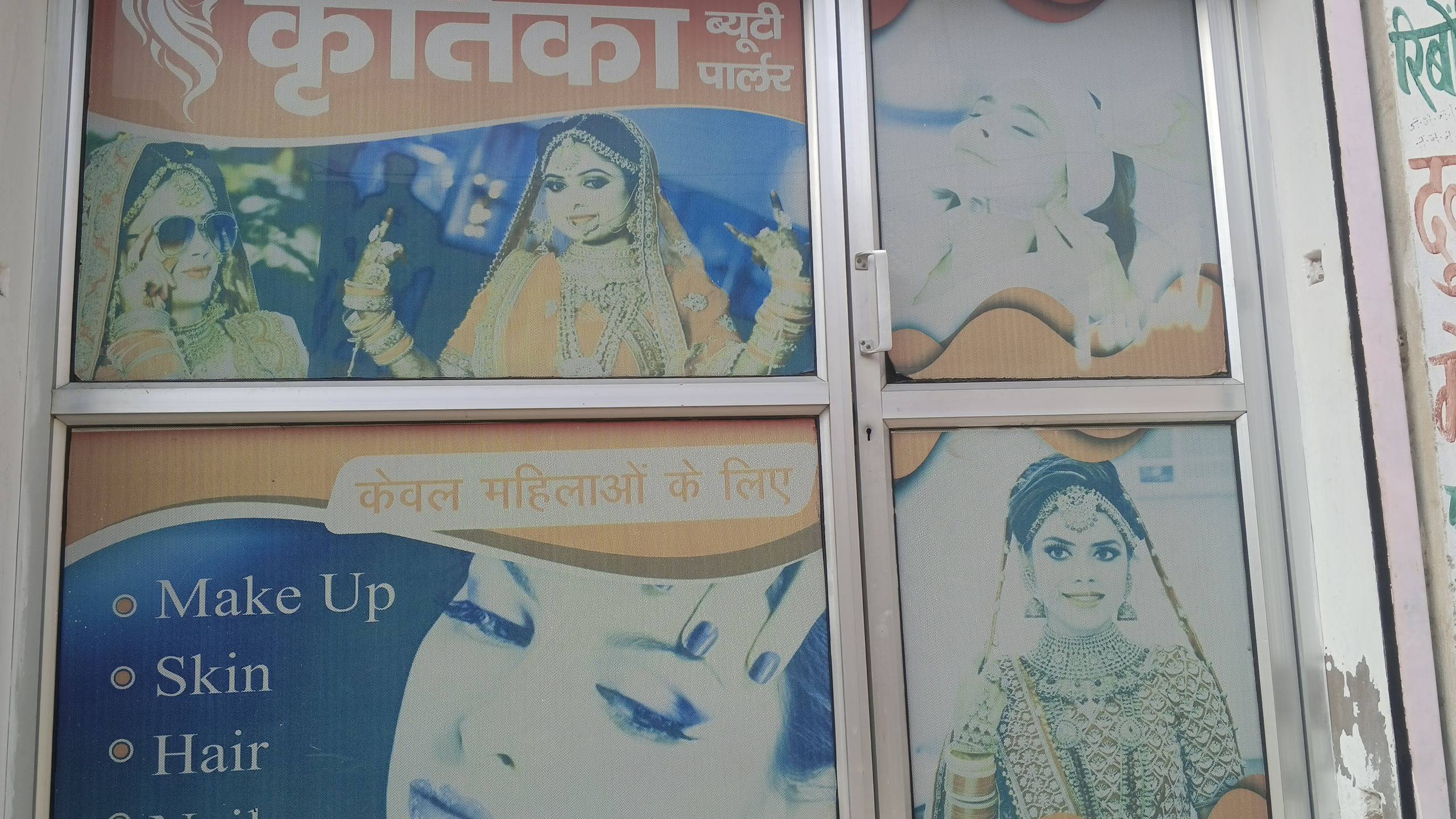 Kritika beauty parler, Beauty Parlour in Chomu, Chomu