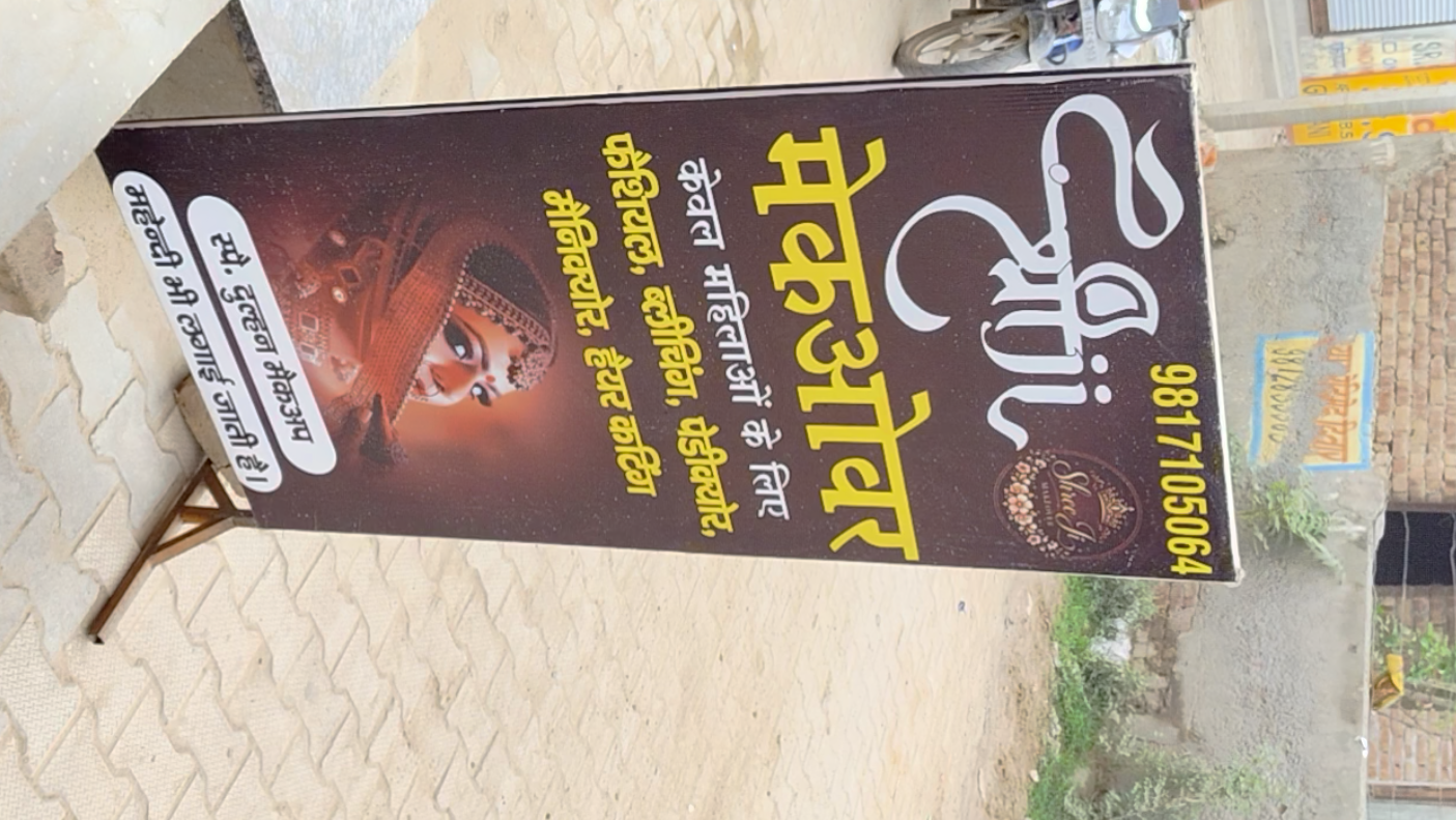 Shreejimakeover, Makeup Artist in Bhiwani, Bhiwani